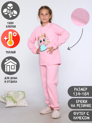 пижама милота розовый1