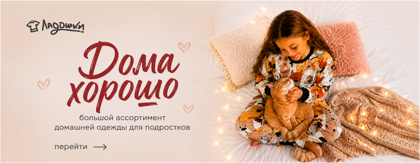 Дома Хорошо
