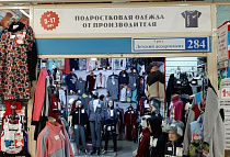 Иваново, Кохомское шоссе, 1Д, ТРЦ «РИО», пав. 284 (цоколь)